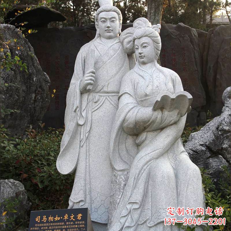 司马相如与卓文君汉白玉石雕塑-公园园林历史典故人物雕像