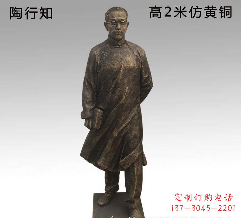 陶行知雕塑 - 陶行知/人物/铜雕 陶行知雕塑 - 陶行知/人物/铜雕
