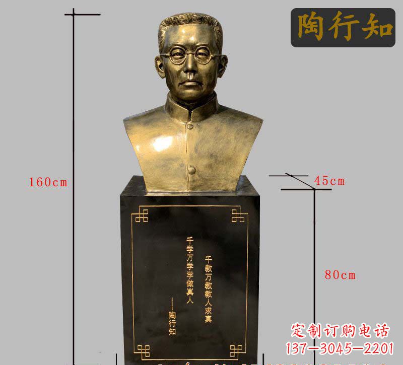 陶行知雕塑 - 陶行知/铜雕 陶行知雕塑 - 陶行知/铜雕