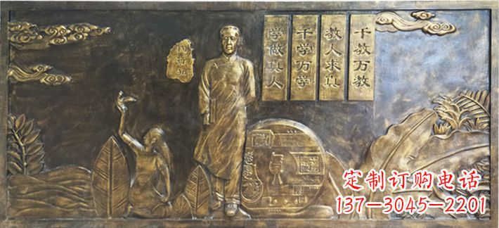 陶行知校园浮雕画