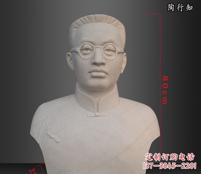 陶行知胸像玻璃钢仿石雕塑