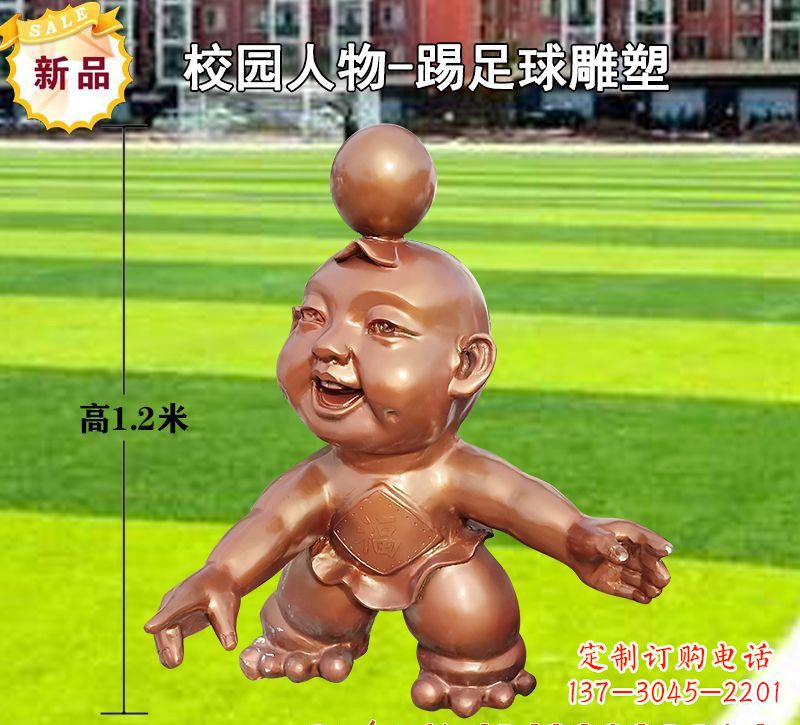 踢足球儿童铜雕