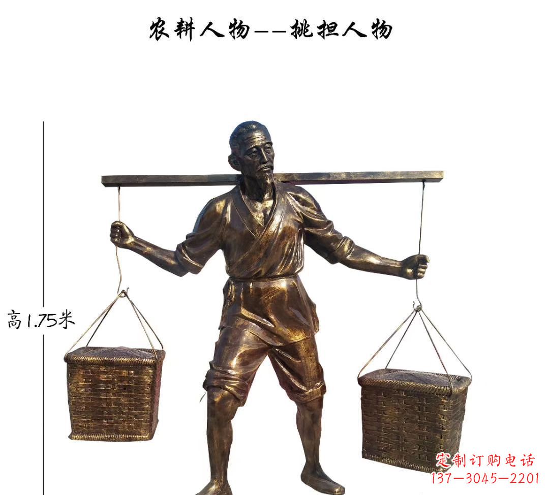 挑担人物