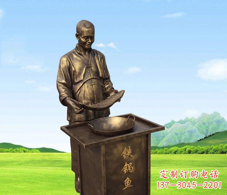 铁锅鱼人物铜雕