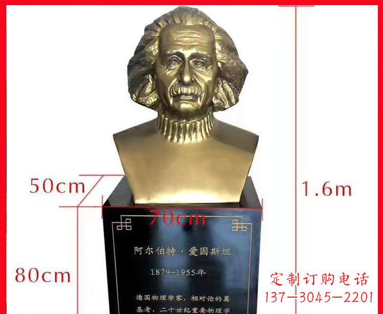 爱因斯坦雕塑 - 铜雕/爱因斯坦/头像
