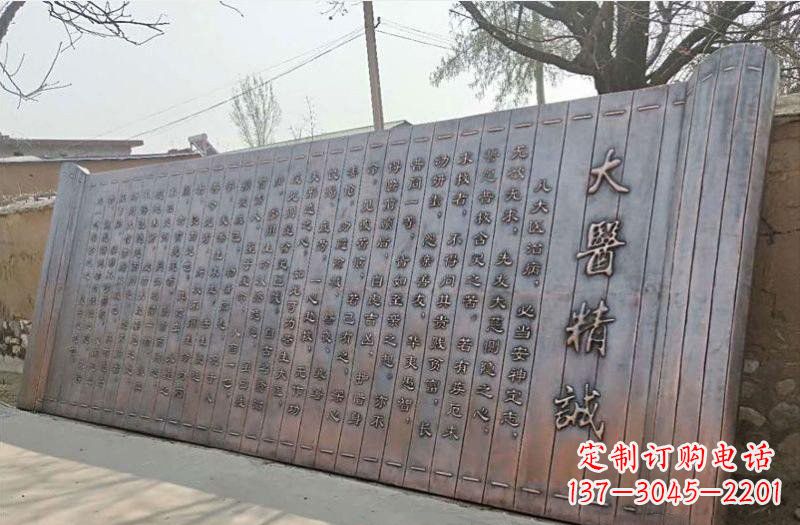 铜雕大医精诚竹简