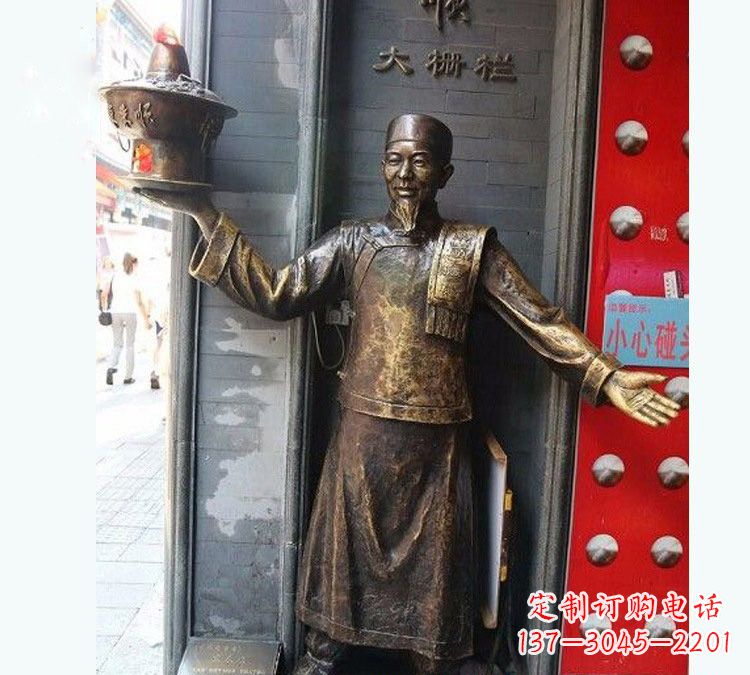 铜雕端火锅的店小二