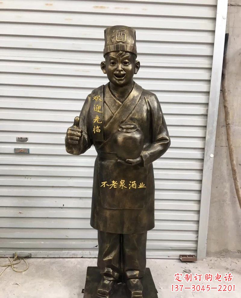 铜雕端酒的店小二