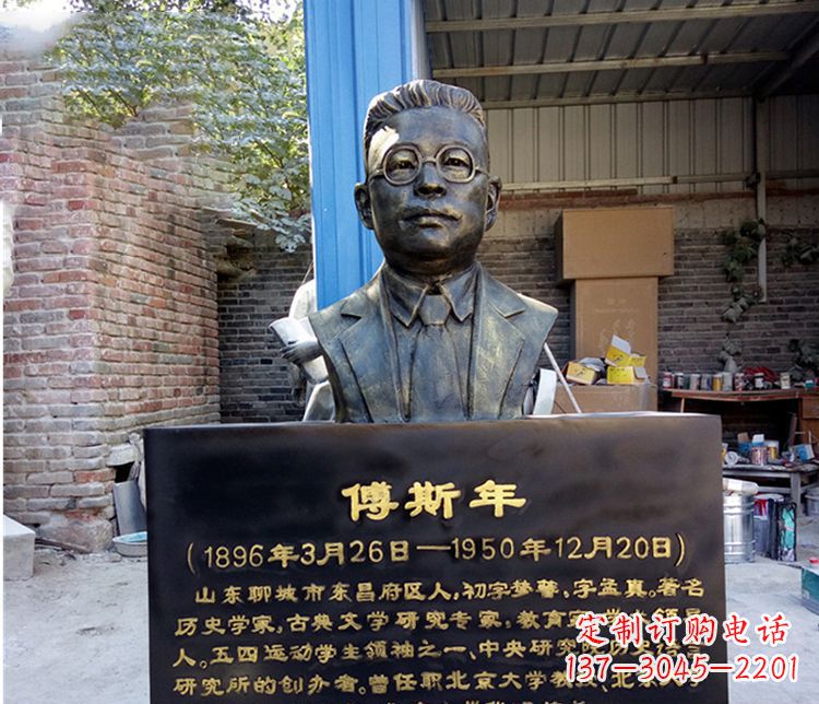 铜雕傅斯年头像雕塑
