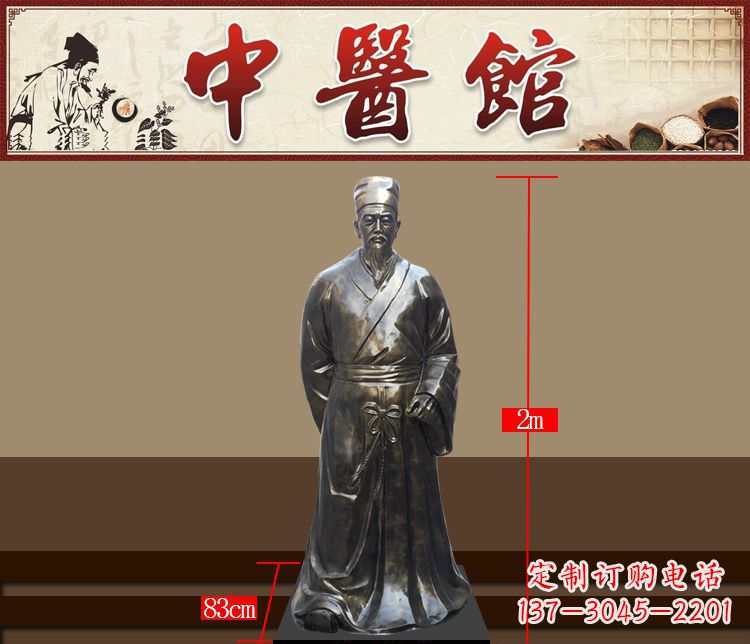 铜雕古代名人李时珍