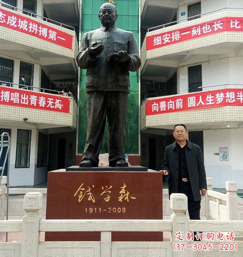 铜雕钱学森近代名人