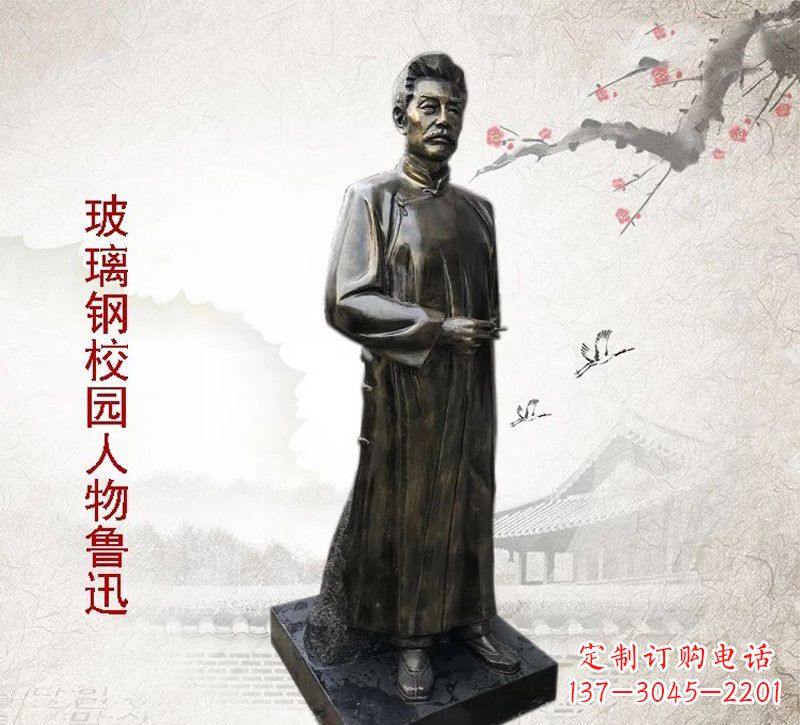 铜雕人物 鲁迅