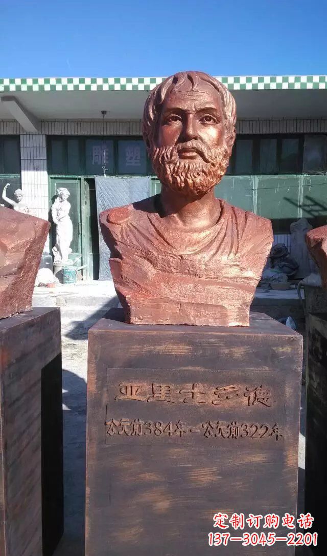 亚里士多德雕塑 - 铜雕/亚里士多德 亚里士多德雕塑 - 铜雕/亚里士多德