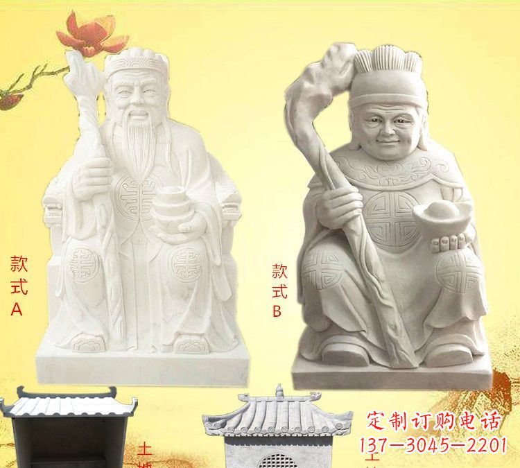 土地庙土地公土地婆雕塑