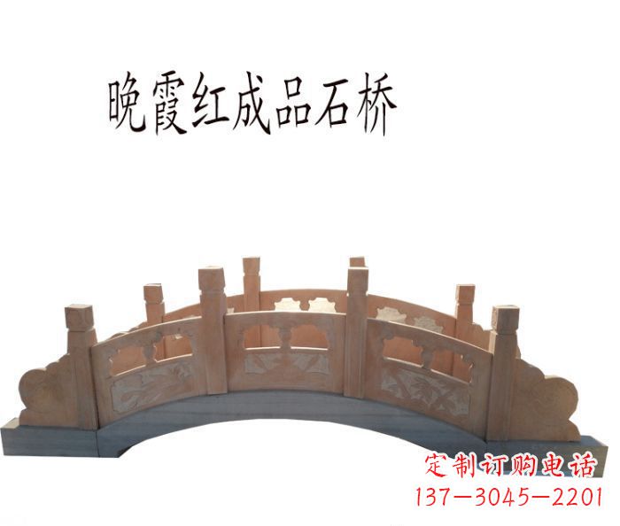 晚霞红公园石拱桥