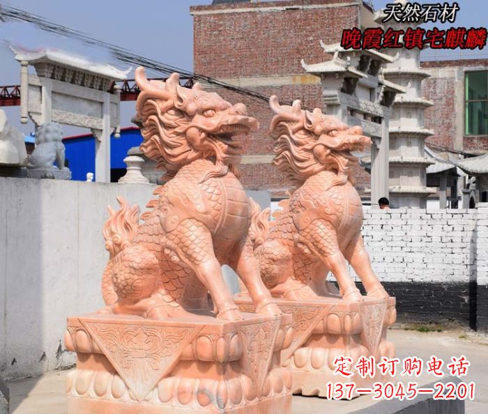 晚霞红麒麟门口镇宅石雕
