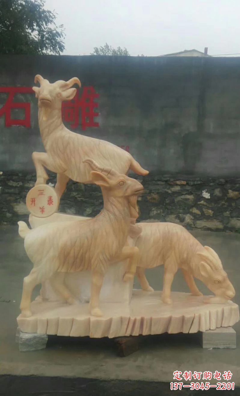 晚霞红三羊开泰雕塑 (2)