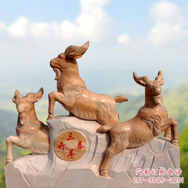 晚霞红三阳开泰雕塑