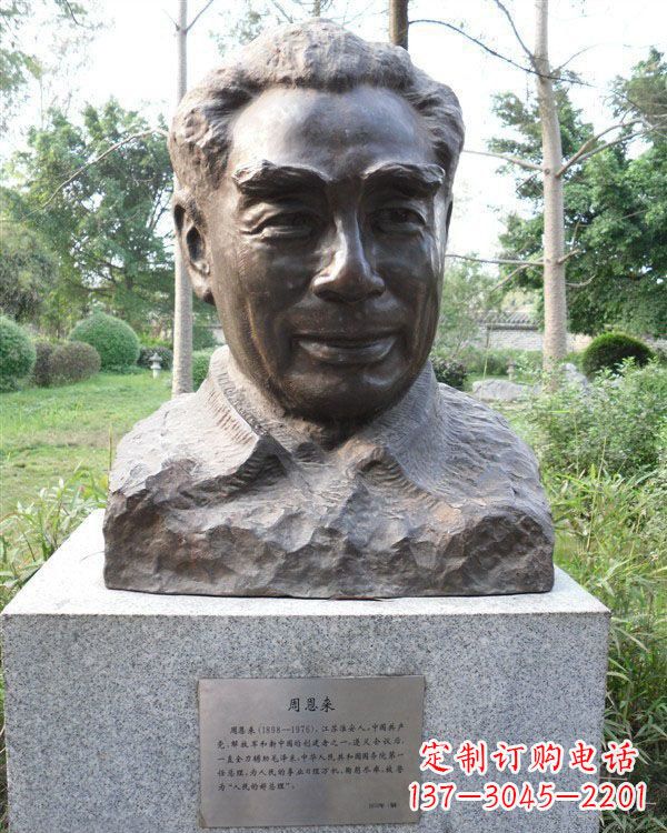 伟人周恩来头像铜雕