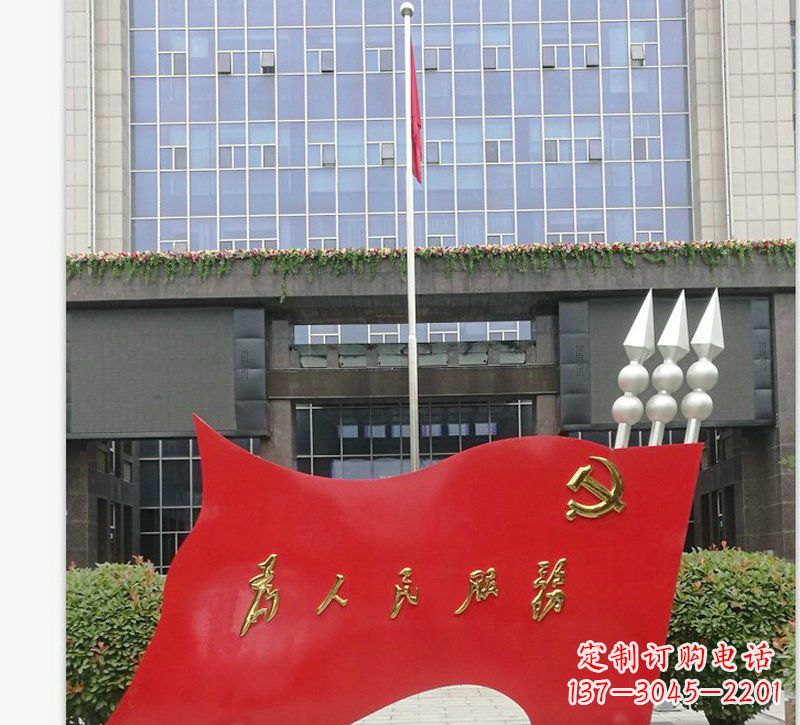 为人民服务党旗不-锈-钢-雕-塑-