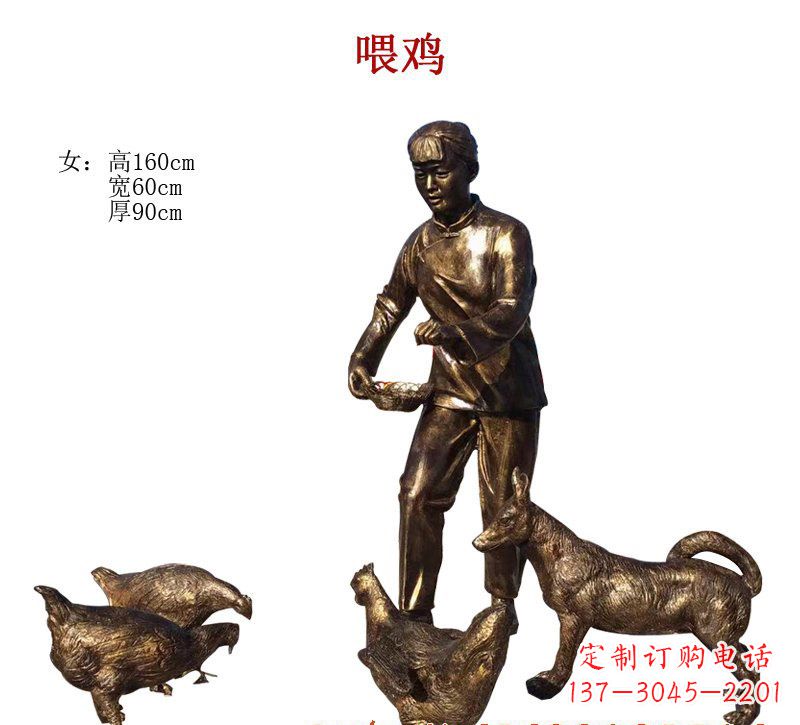 喂鸡人物铜雕222