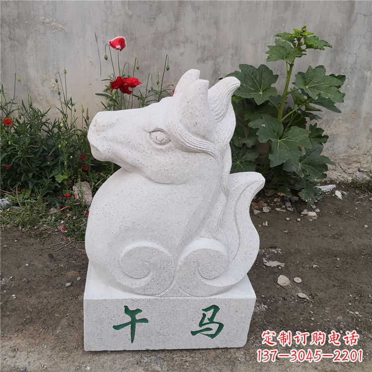 午马-汉白玉12生肖动物雕塑摆件