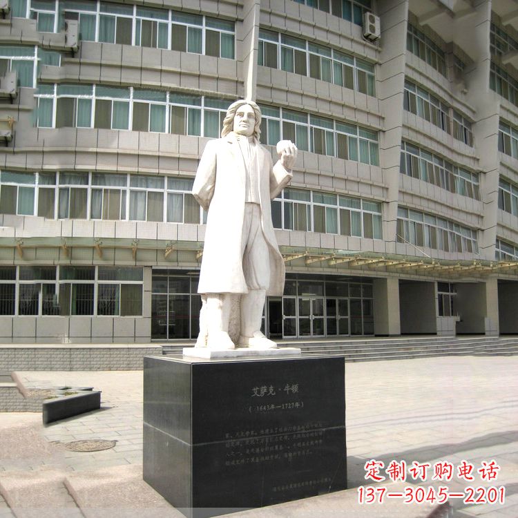 物理学家牛顿汉白玉校园广场石雕名人像