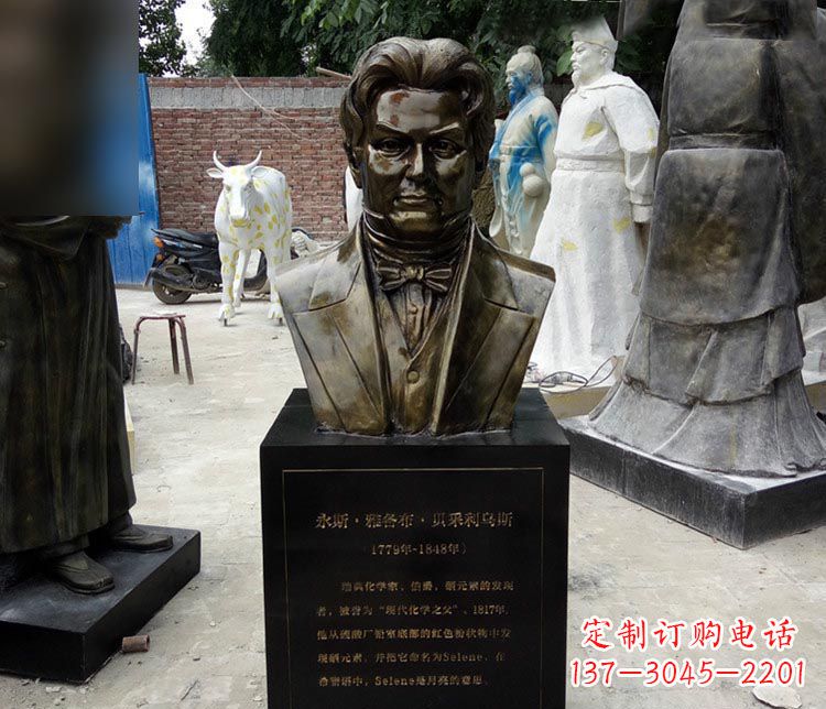 西方化学家贝采利乌斯胸像铜雕