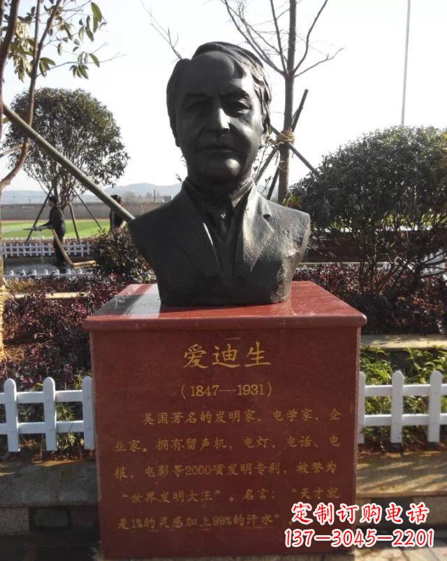 西方名人爱迪生头像铜雕