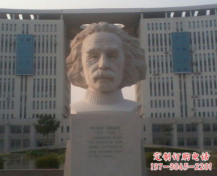 爱因斯坦雕塑 - 西方/名人/爱因斯坦/头像/石雕