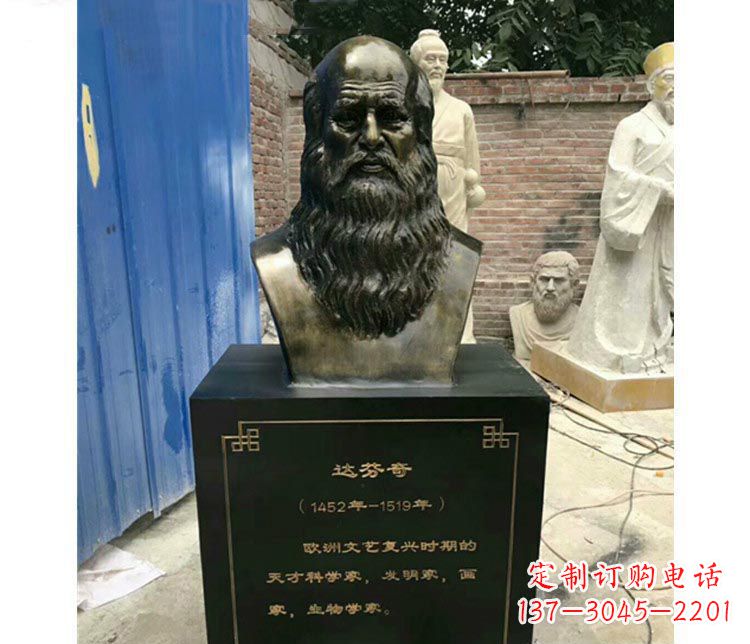 西方名人达芬奇胸像铜雕