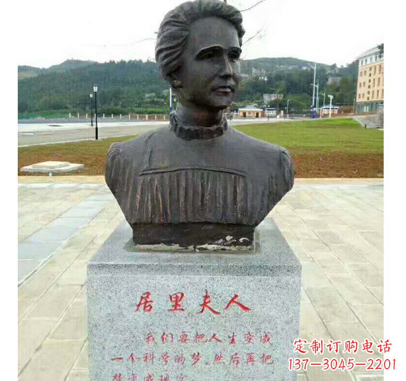西方名人居里夫人铜雕