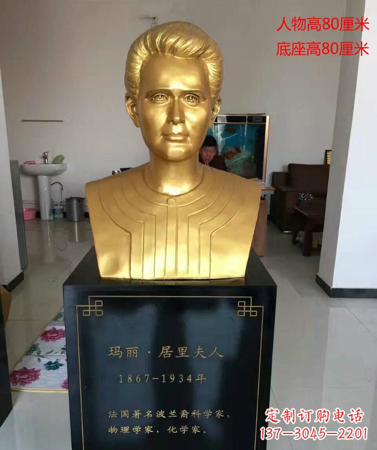 西方名人居里夫人胸像铜雕