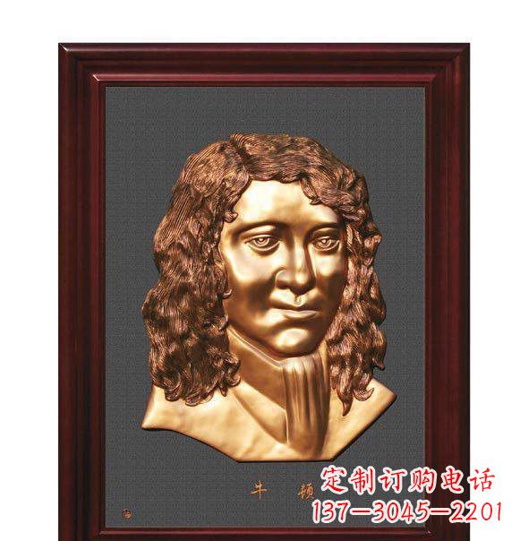 西方名人牛顿铜浮雕