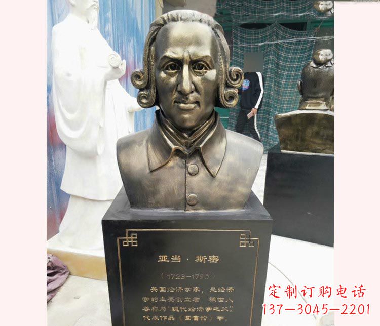 西方名人亚当斯密胸像铜雕