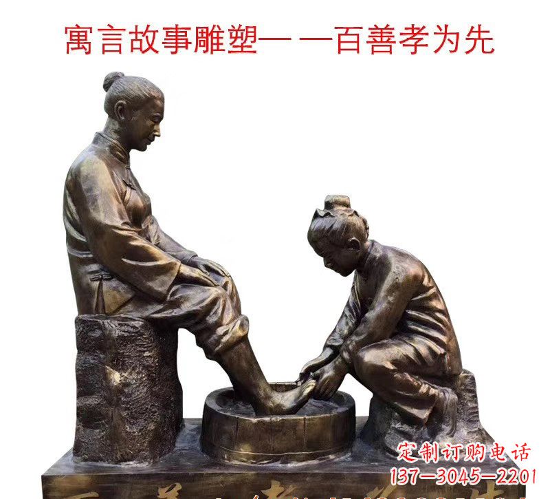 洗脚人物铜雕