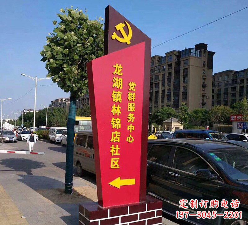乡镇不锈钢社区标牌雕塑