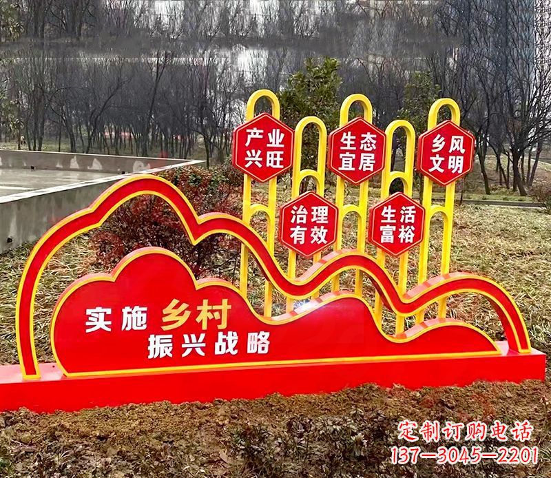 乡镇党建不锈钢乡村振兴雕塑