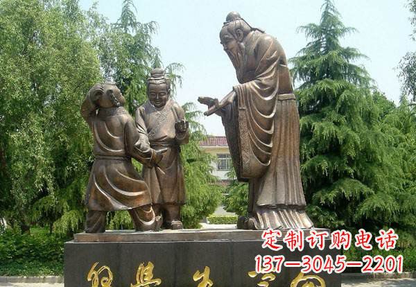 向学生学习的孔子铜雕