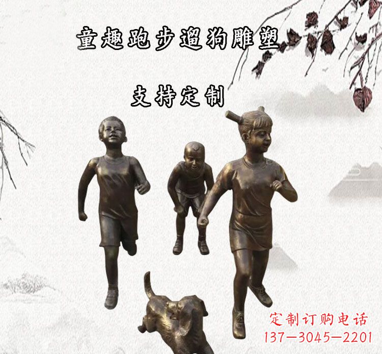 小孩跑步遛狗铜雕塑