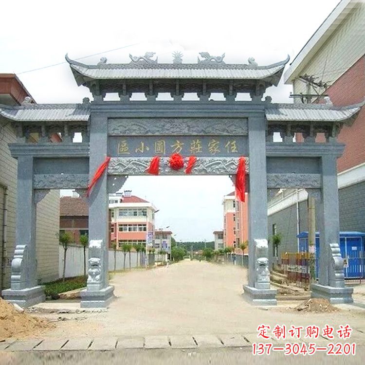 小区青石牌坊