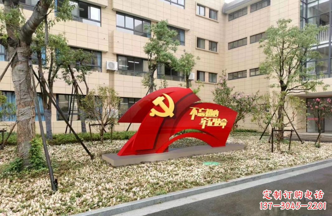 校园不锈钢不忘初心抽象党旗雕塑