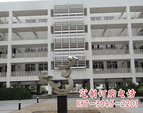 校园不锈钢抽象孕育雕塑