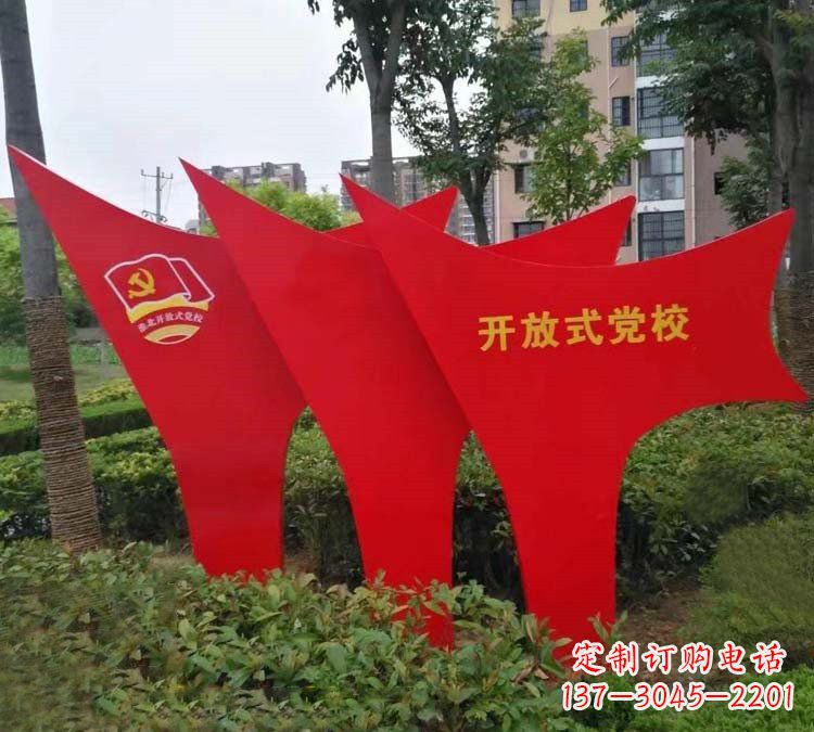 党旗雕塑 - 校园/不锈钢/党旗/文化 党旗雕塑 - 校园/不锈钢/党旗/文化