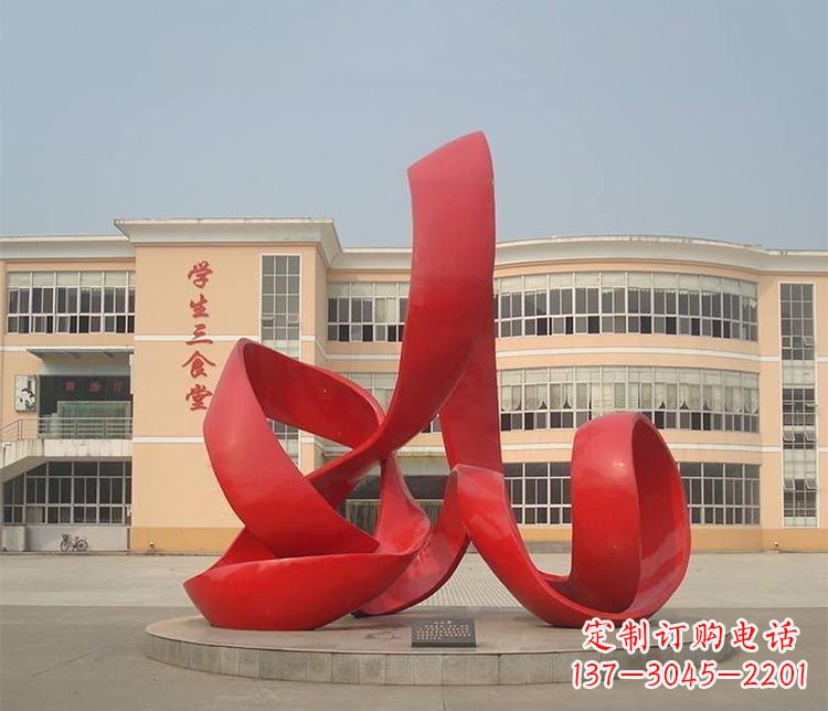 校园不锈钢红色丝带景观雕塑