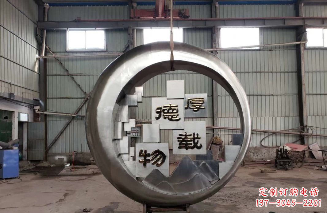 校园不锈钢厚德物载景观雕塑
