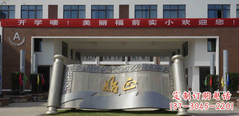 校园不锈钢书卷雕塑