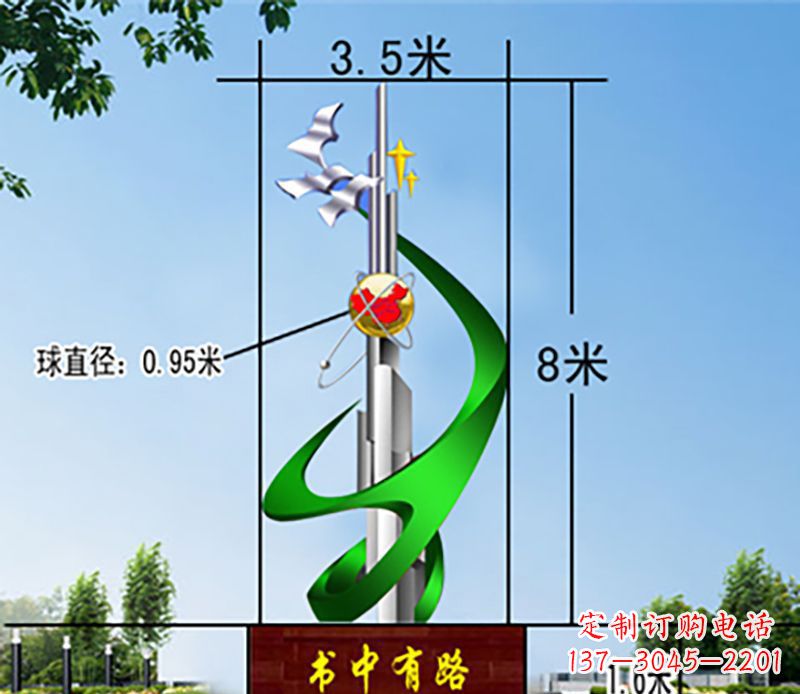 校园不锈钢书中有路雕塑