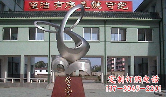 校园不锈钢学无止境景观雕塑
