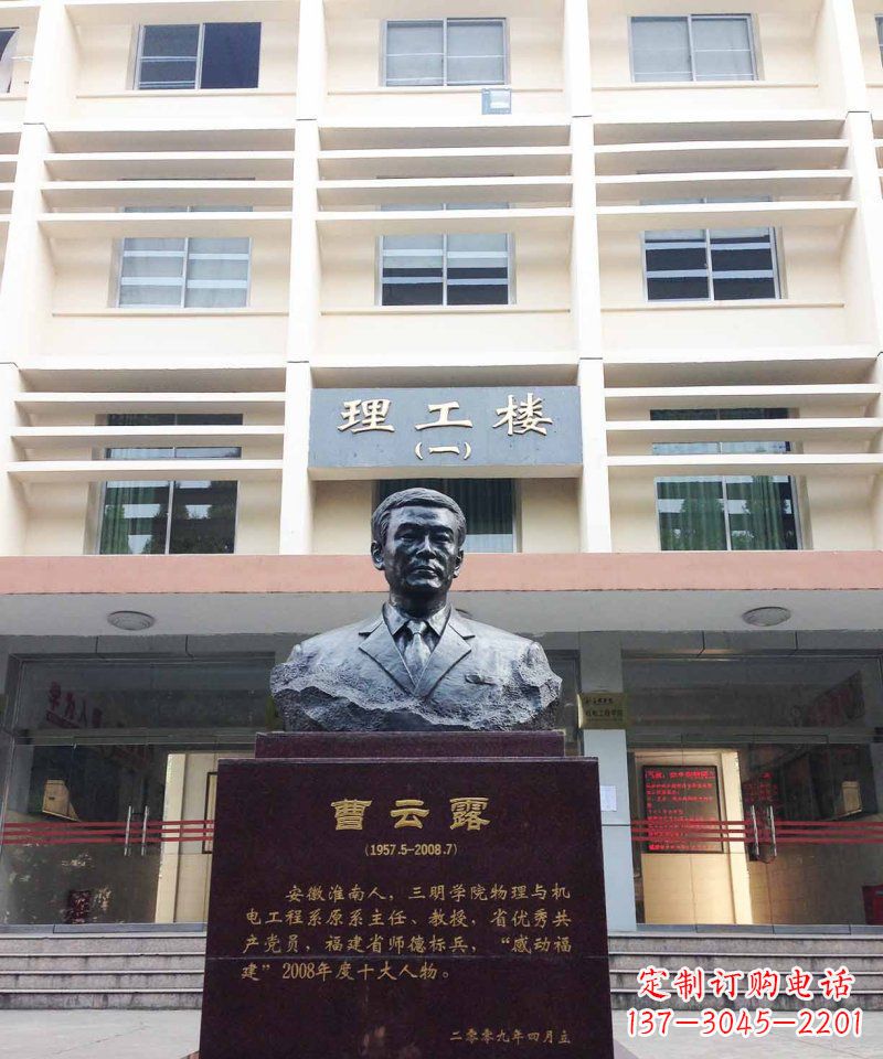 云露雕塑 - 校园/云露/名人/铜雕 云露雕塑 - 校园/云露/名人/铜雕